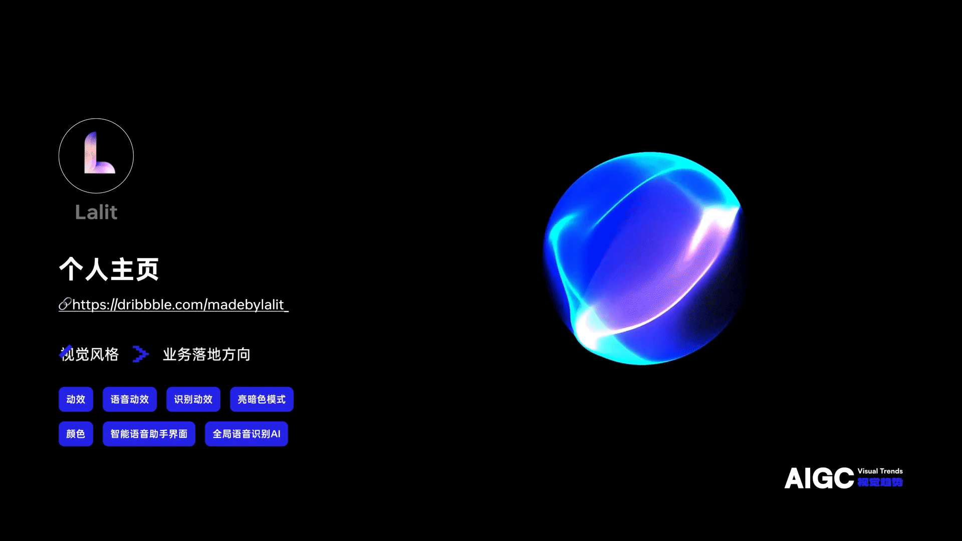AIGC 视觉趋势分析