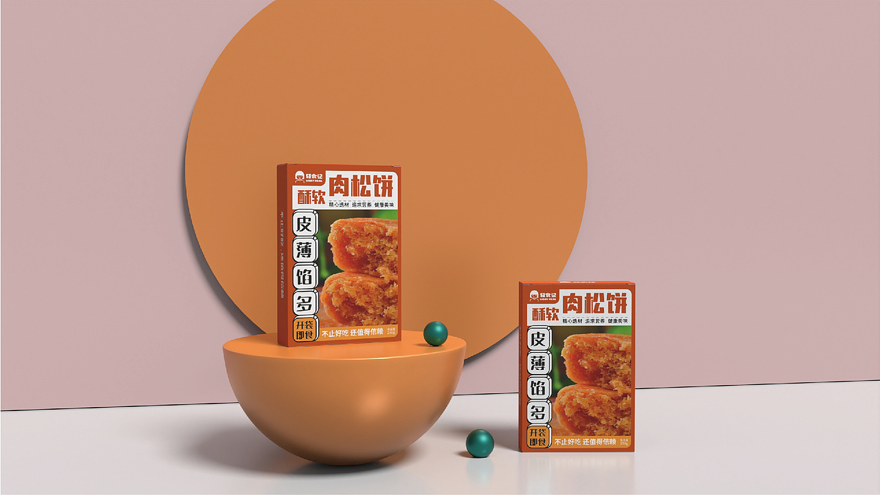肉松饼包装设计提案