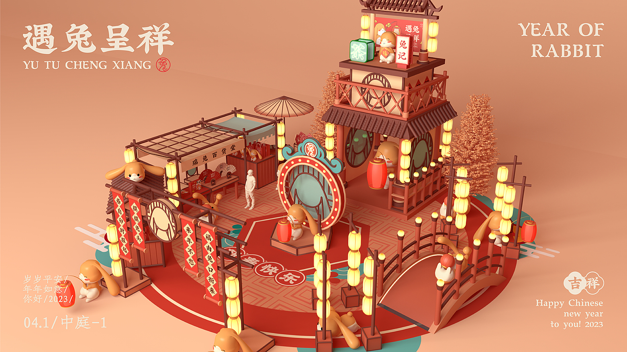 美陈兔年ip商场圣诞新年春节商业美陈-遇兔呈祥（图ZMzE0OTI3MzU2） - IP形象 - 站酷设计师西创文化原创素材 - 站酷ZCOOL