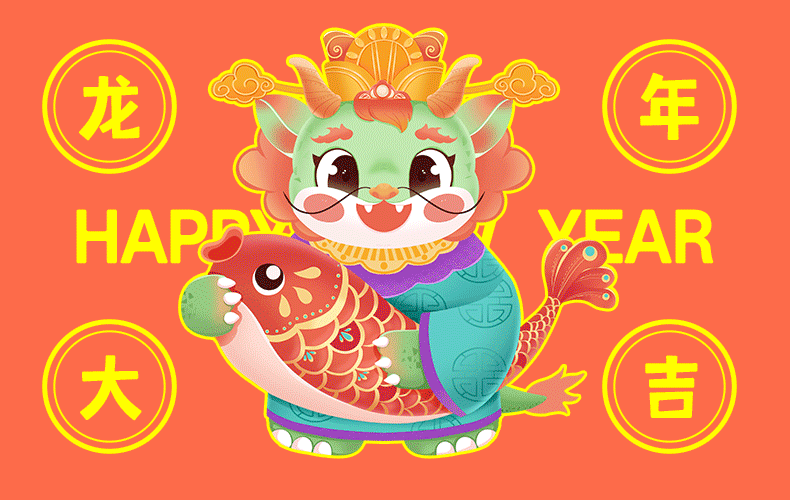 龙年IP 我爸说像个麻拐～