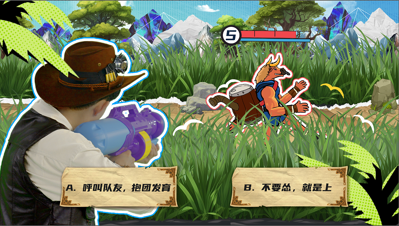 《抱团不落单》实拍结合动画——安戈力文化