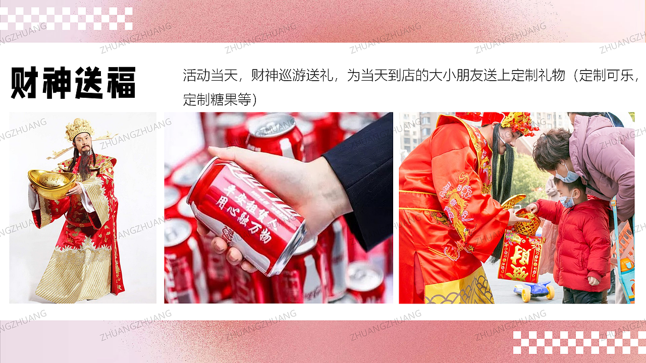 【PPT分享】商场美陈/兔年/新国潮/新春（图ZMzI3MjE0MTUy） - PPT/Keynote - 站酷设计师壮壮zr原创素材 - 站酷ZCOOL