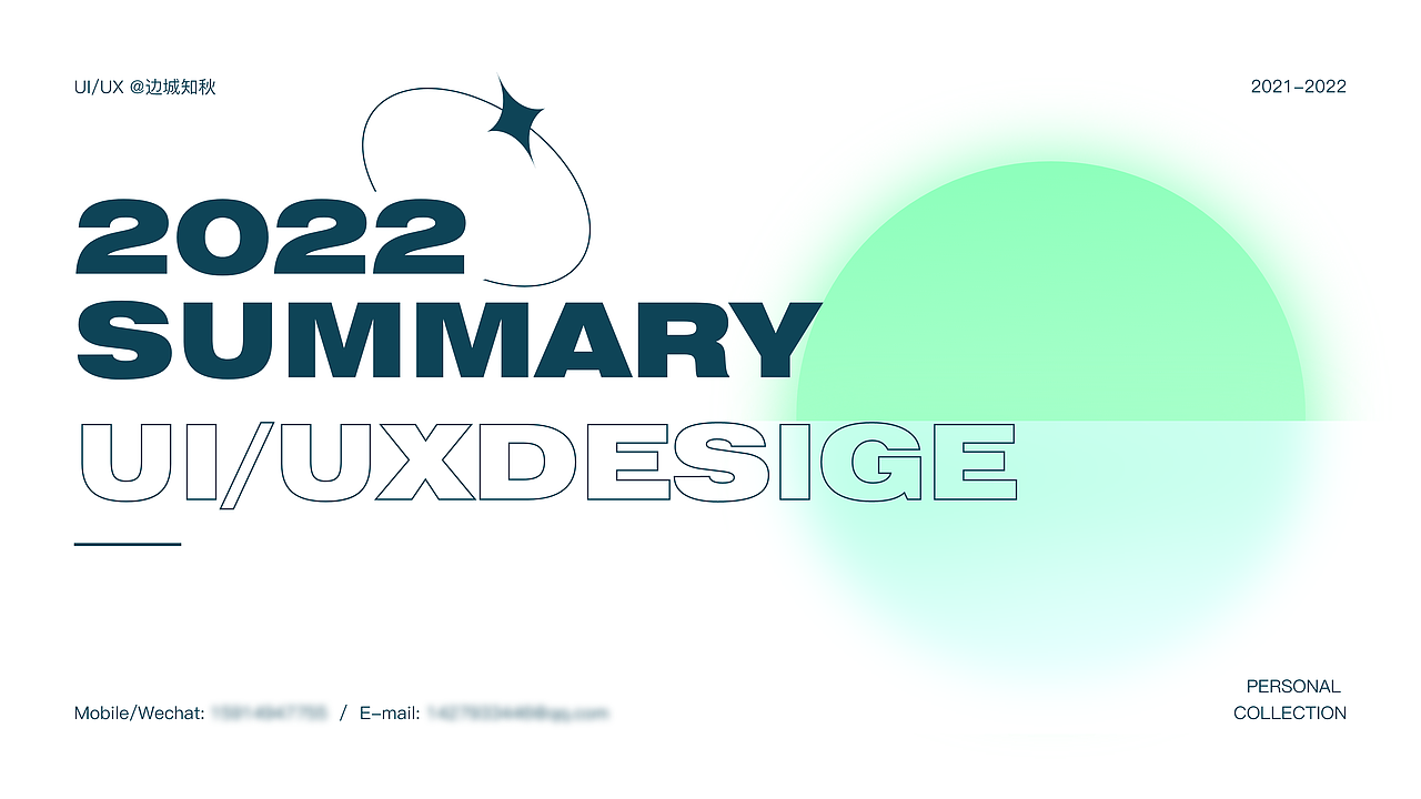 2022 UI作品集（图ZMzA2ODMwNjMy） - APP界面 - 站酷设计师边城知秋原创素材 - 站酷ZCOOL