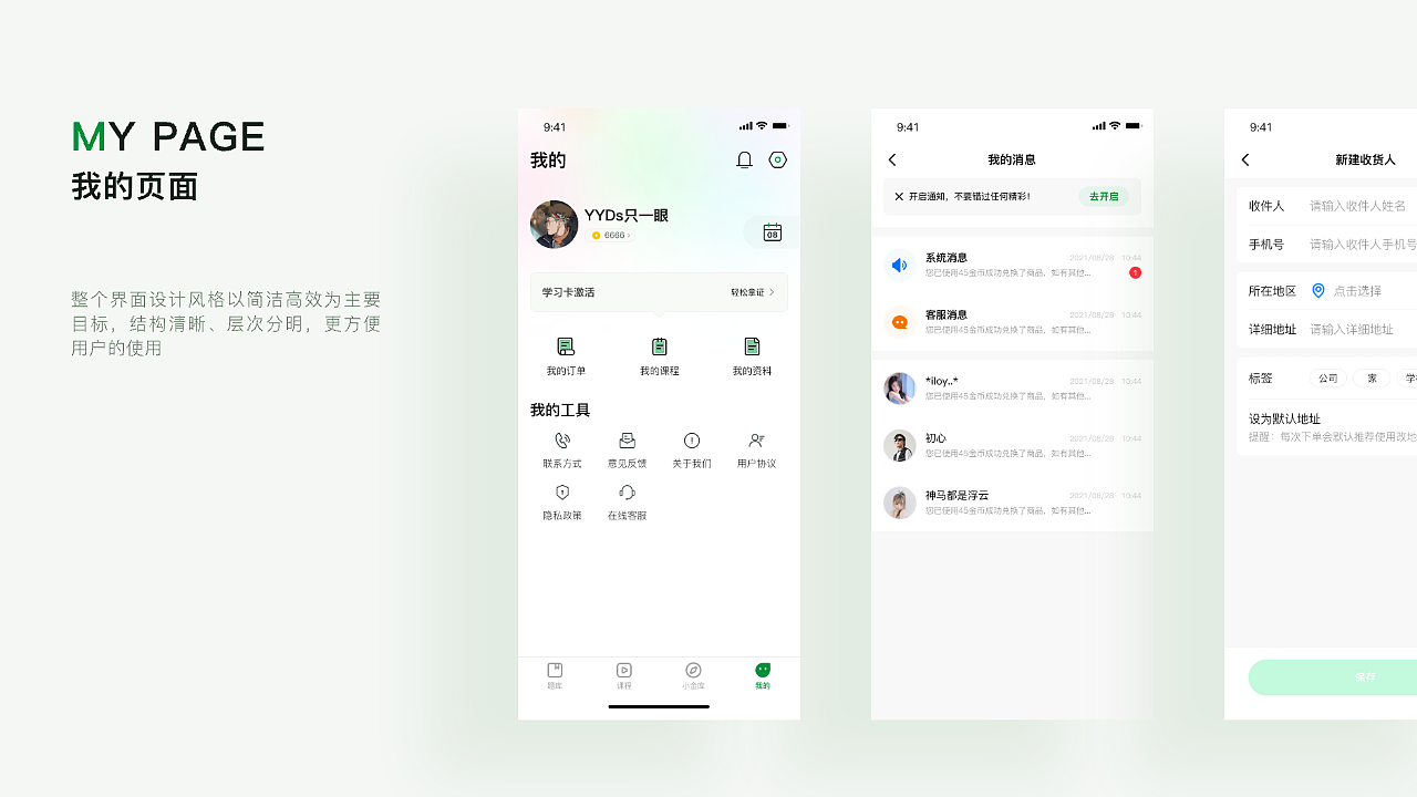 2020-2022UI视觉设计作品集（图ZMzYzMzQ0ODgw） - APP界面 - 站酷设计师無忧點心铺原创素材 - 站酷ZCOOL