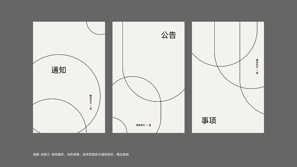 南京先行 | 视觉识别（图ZMzMxMjY4OTE2） - 品牌 - 站酷设计师legendgw原创素材 - 站酷ZCOOL
