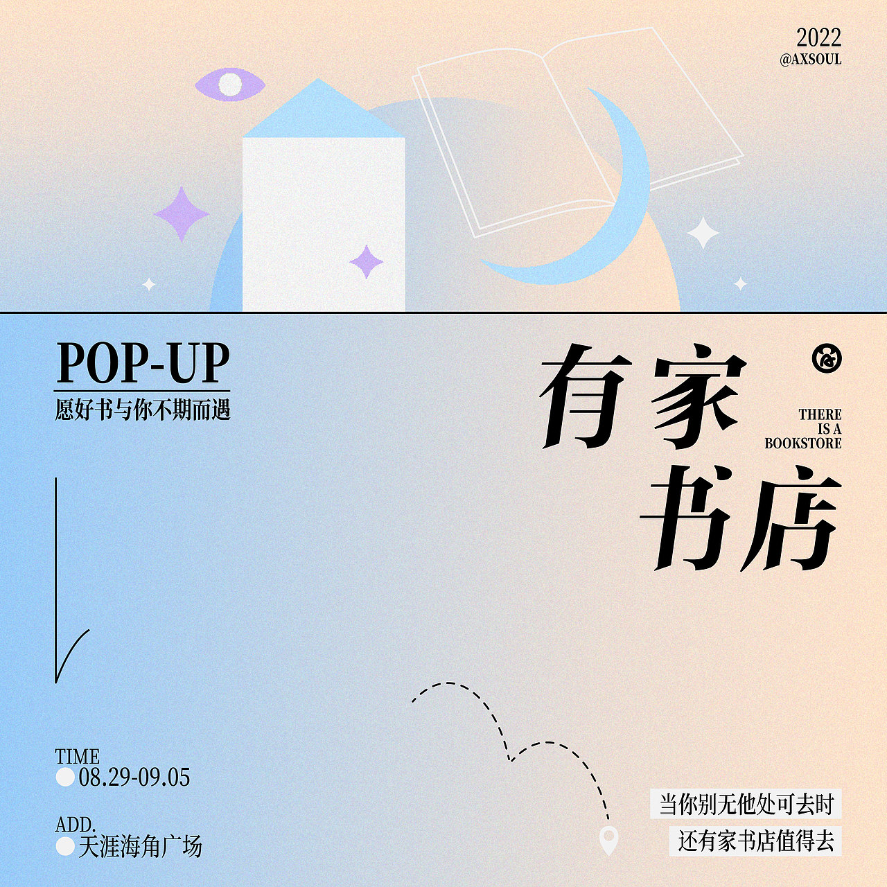 字体 ｜ 有家书店（图ZMzE0NDYxOTU2） - 字体/字形 - 站酷设计师AXSOUL原创素材 - 站酷ZCOOL