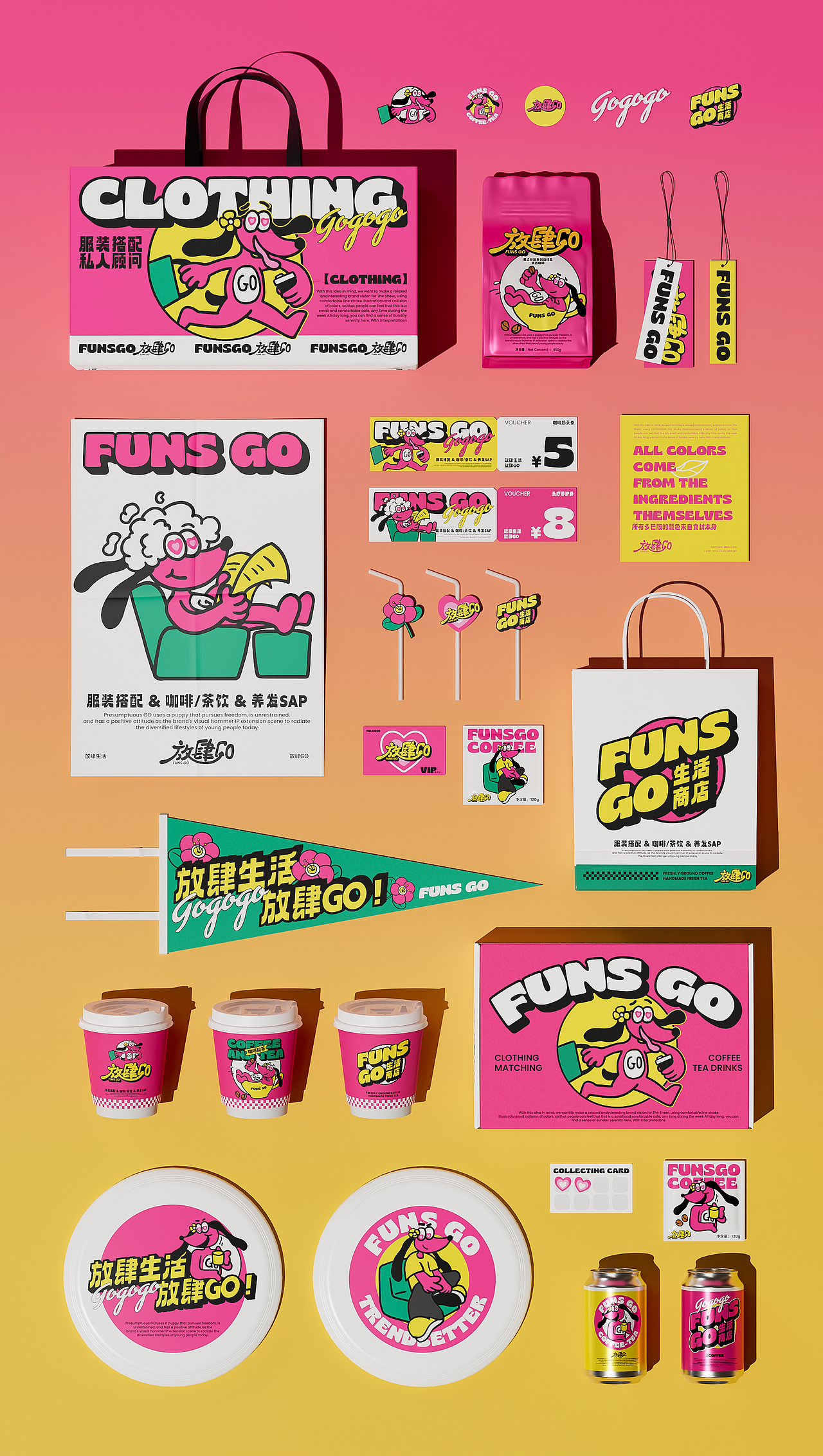 放肆GO生活商店品牌全案设计♡放肆生活放肆GO!(图ZMzUxNzU5NjAw) - 品牌 - 站酷设计师阿祖不收手原创素材 - 站酷ZCOOL