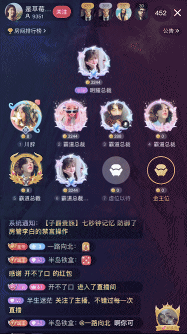 直播礼物动画（图ZMzQ1NjYxNjcy） - 动效设计 - 站酷设计师大鱼鱼鱼鱼啊原创素材 - 站酷ZCOOL