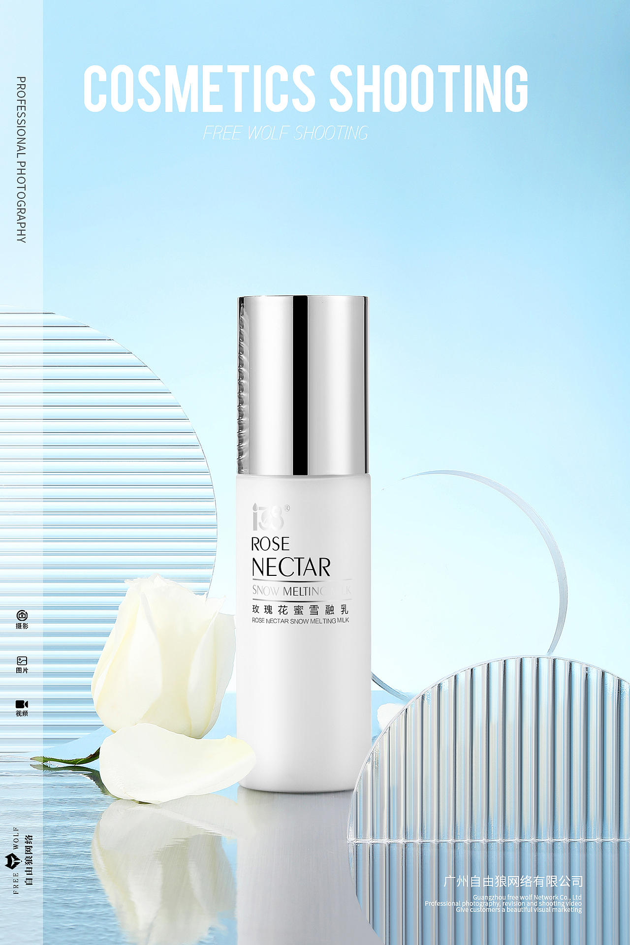 化妆品 护肤品 乳液场景拍摄 玫瑰花场景（图ZMzA3MDYzMDQ0） - 产品摄影 - 站酷设计师广州自由狼摄影原创素材 - 站酷ZCOOL