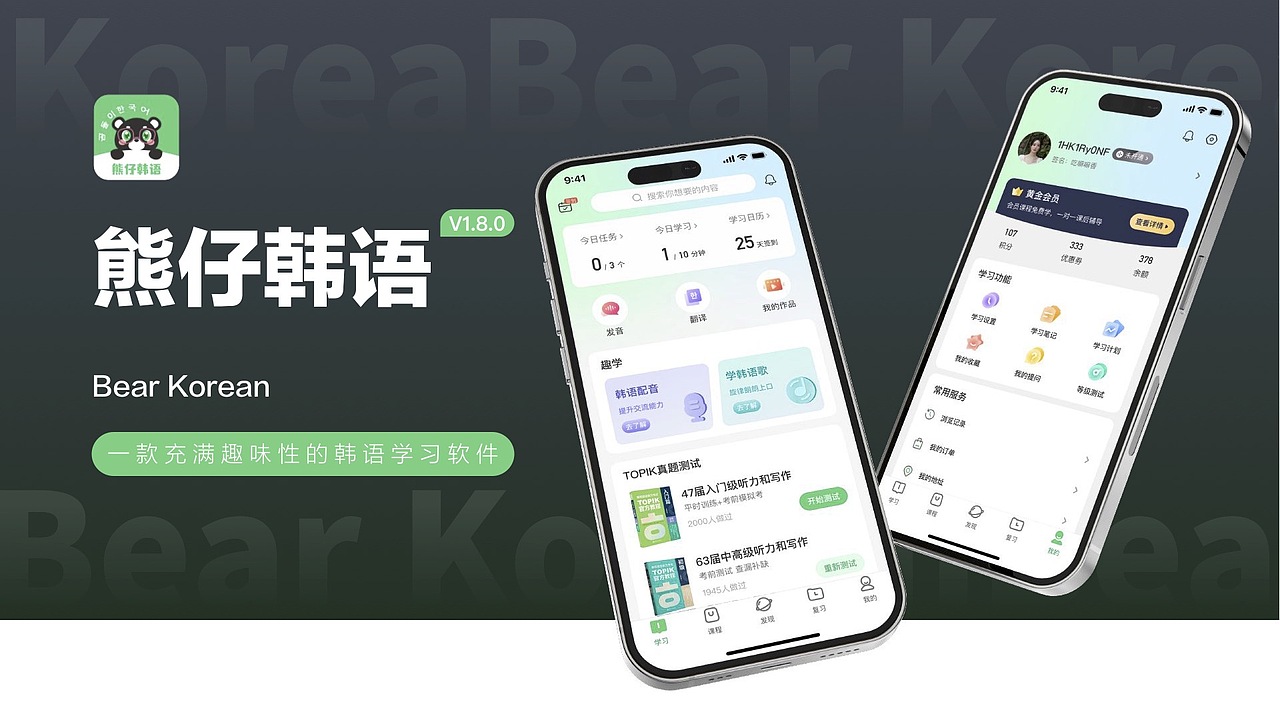 UI设计培训作品展示(上)