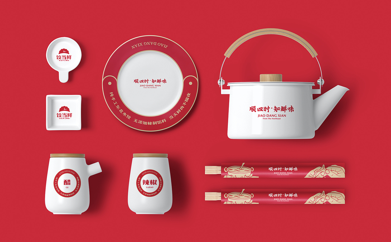 【饺当鲜】顺四时知鲜味,饺子里隐藏的浪漫仪式感(图ZMzAwNTQ4ODky) - 品牌 - 站酷设计师某物设计原创素材 - 站酷ZCOOL