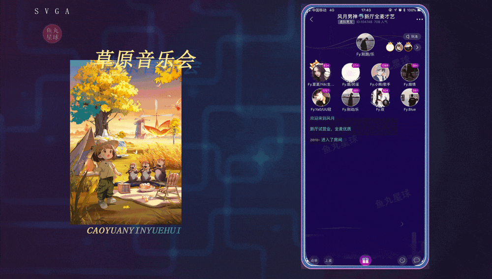 SVGA直播礼物动效（节日篇）（图ZMzUyNDk2MTYw） - 动效设计 - 站酷设计师Anddyking原创素材 - 站酷ZCOOL