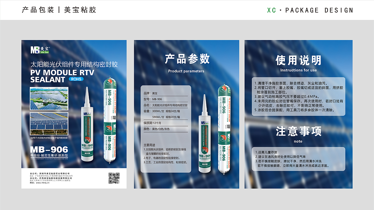 2023-玻璃胶包装（图ZMzQ5MTM0ODMy） - 包装 - 站酷设计师熊猫不会飞原创素材 - 站酷ZCOOL
