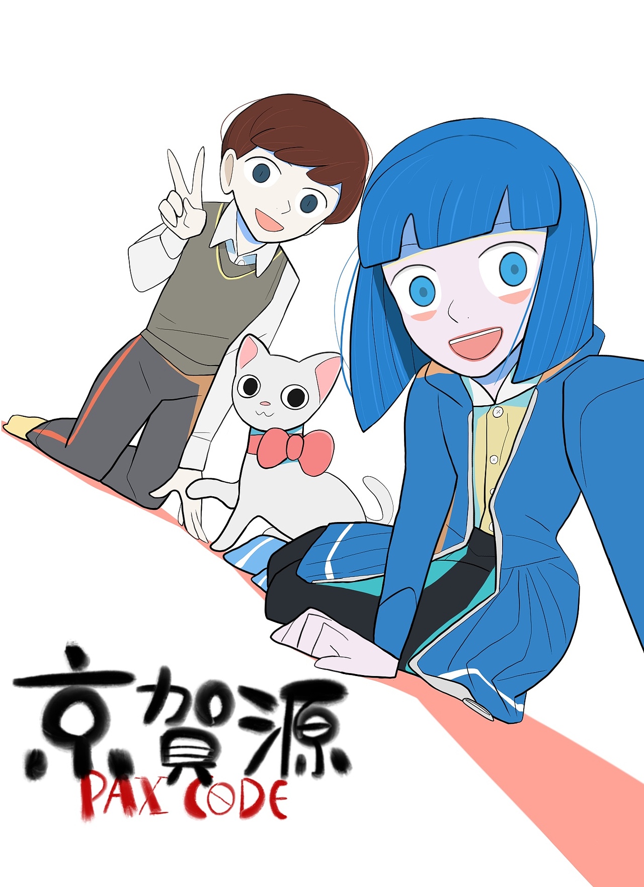 《京贺源-卷一》02