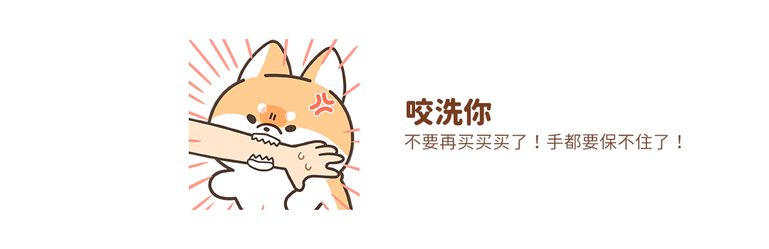 网络表情丨胖田犬