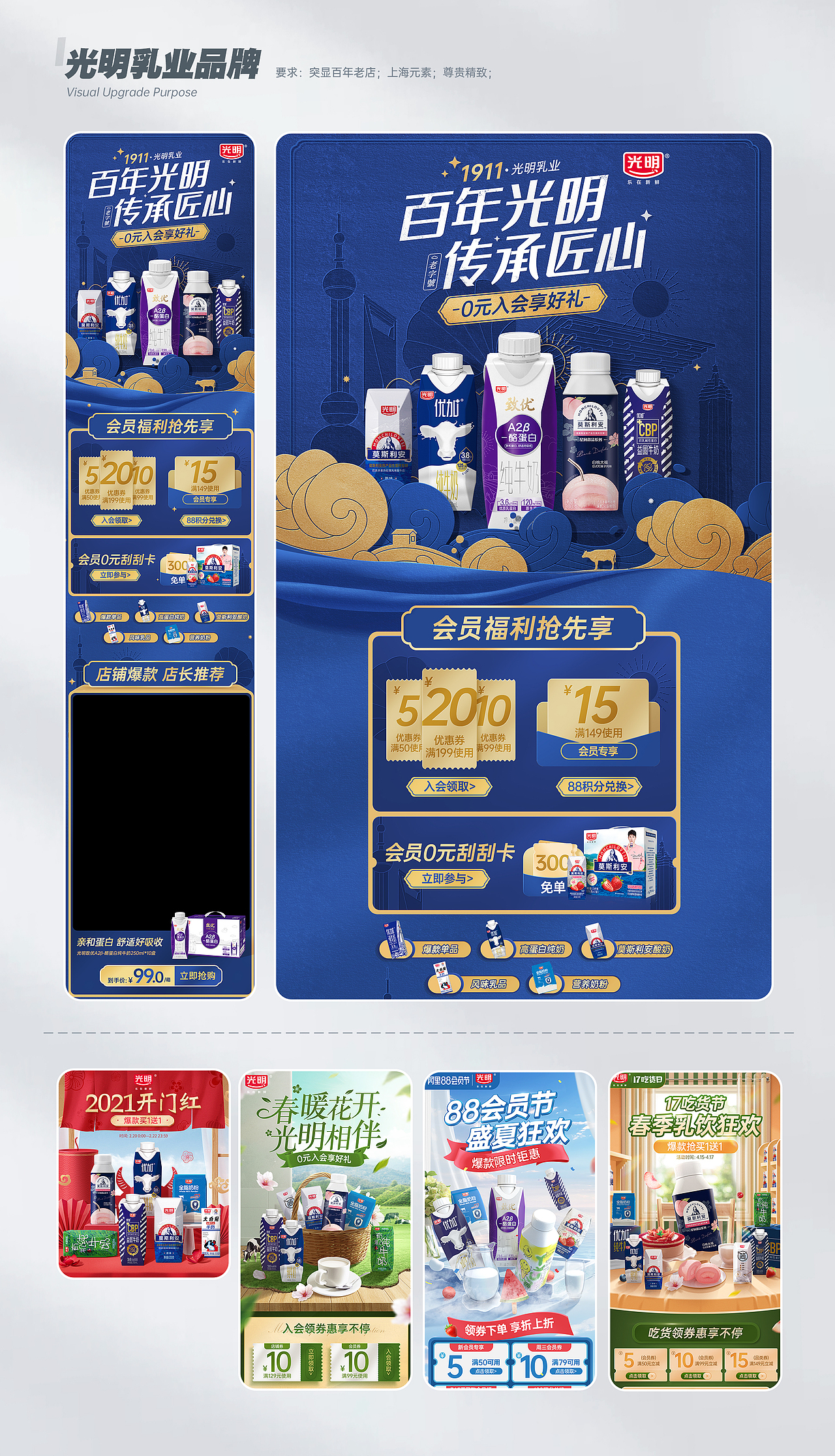 电商设计作品集-简历