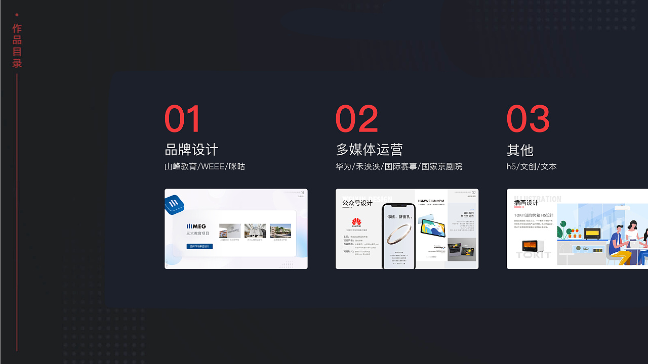 林婵 品牌设计简历（图ZMzUxMzM5NDky） - 其他平面 - 站酷设计师鸣叫的小蝉原创素材 - 站酷ZCOOL