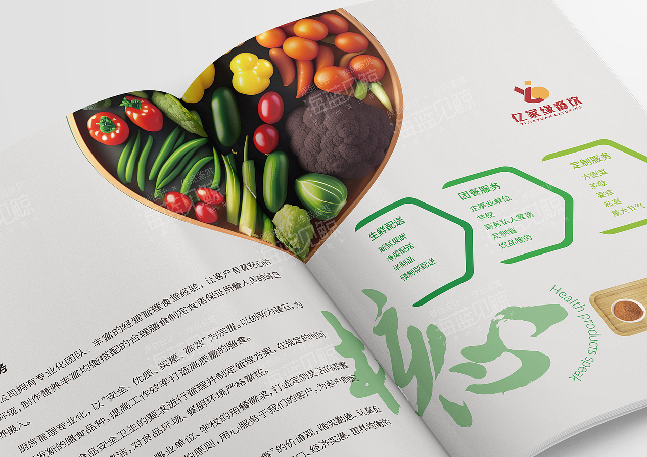 餐饮画册