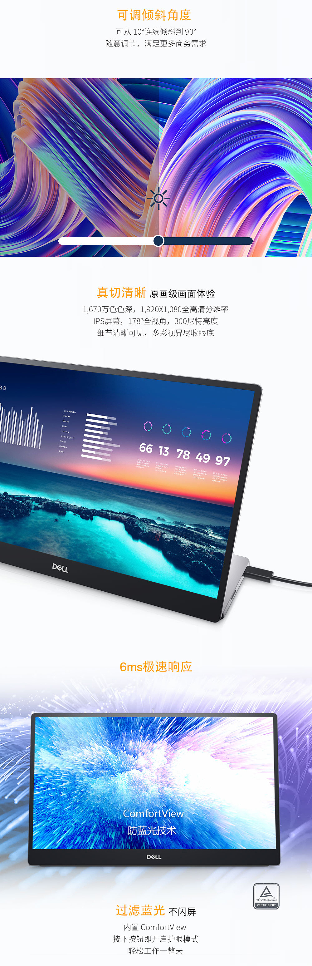 C1422H-便携式显示器长图