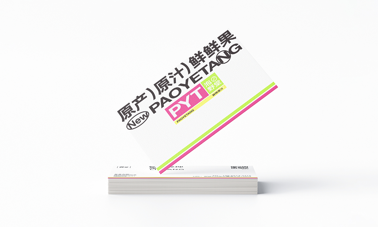 泡野堂品牌包装设计（图ZMzQ4ODg0NjI4） - 包装 - 站酷设计师规则外原创素材 - 站酷ZCOOL