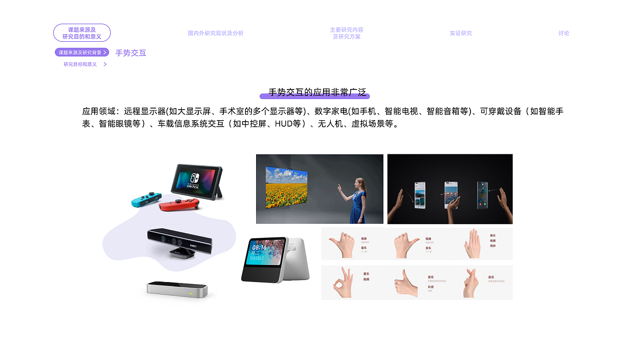 2022年暑期实习简历（交互设计向）（图ZMjk2NDcxNTcy） - 交互/UE - 站酷设计师MING_He原创素材 - 站酷ZCOOL