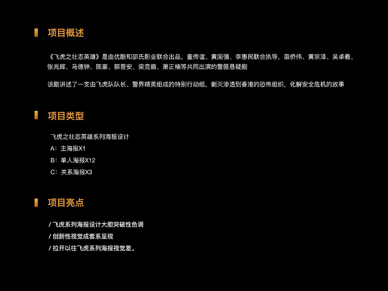 飞虎之壮志英雄（图ZMzExNjYzMjIw） - 海报 - 站酷设计师花脸3585原创素材 - 站酷ZCOOL