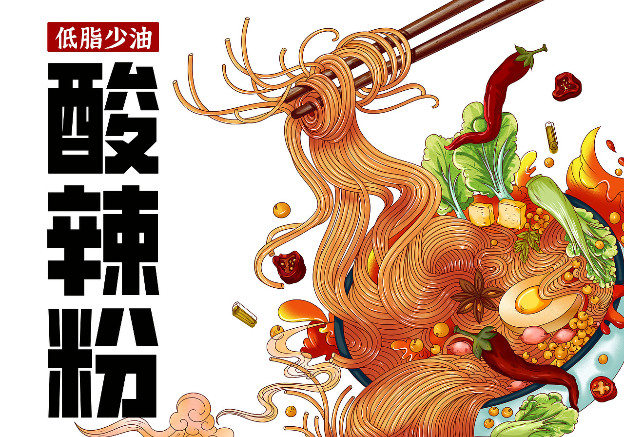 酸辣粉手绘包装