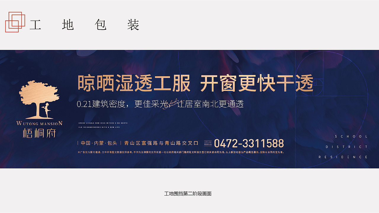 梧桐府VI视觉表现（图ZMzA0NDA5MzI4） - 品牌 - 站酷设计师设计苏宏伟原创素材 - 站酷ZCOOL