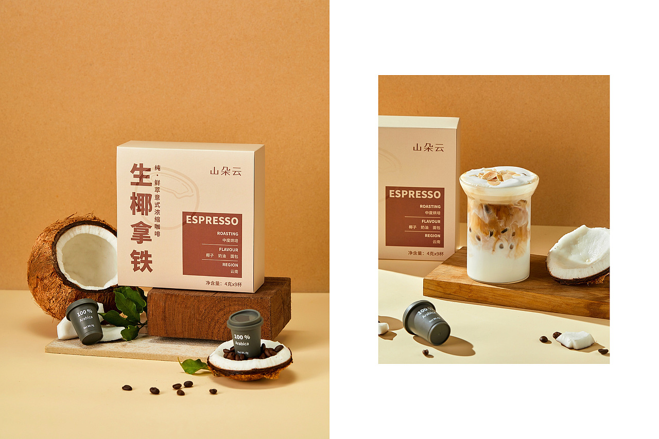 产品拍摄 l 山朵云鲜萃浓缩咖啡
