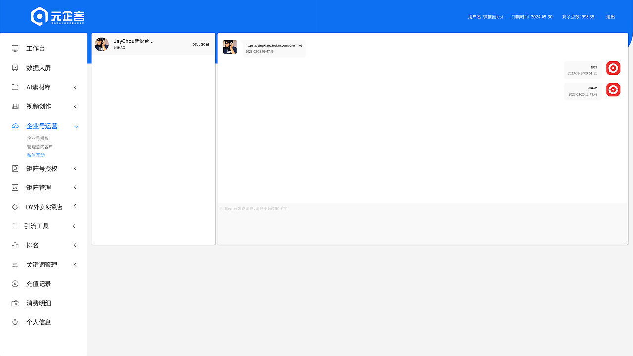 微推圈 元企客 网站设计（图ZMzM2MjQxNzcy） - 企业官网 - 站酷设计师微推圈saas平台原创素材 - 站酷ZCOOL
