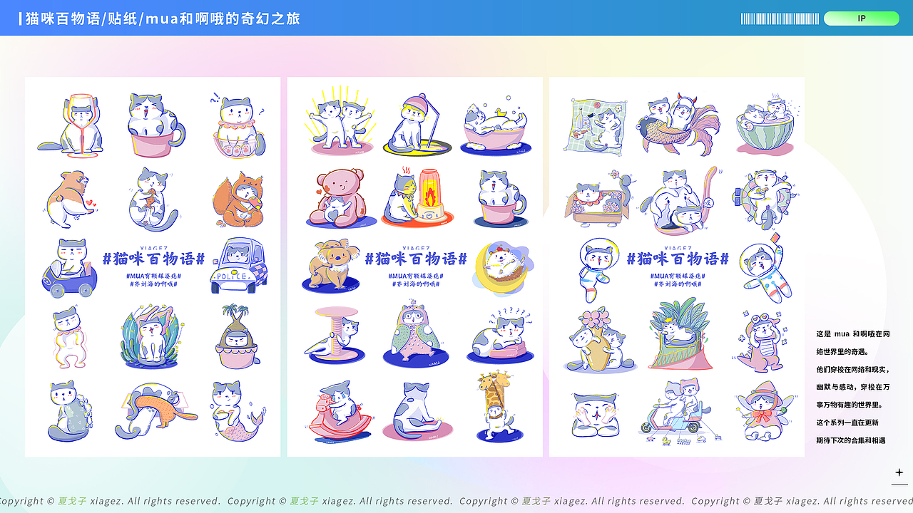 2019-2022作品合集(图ZMzI4OTY3NzA4) - 品牌 - 站酷设计师夏戈子原创素材 - 站酷ZCOOL