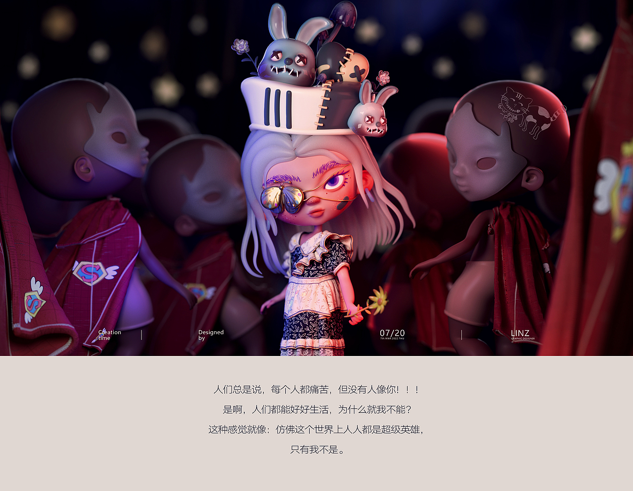 这个世界上的我-原创IP