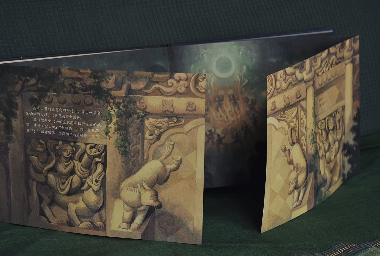 绘本《旋转吧，玉娃》（图ZMzQwMjk5MjI0） - 绘本 - 站酷设计师老老老鱼原创素材 - 站酷ZCOOL