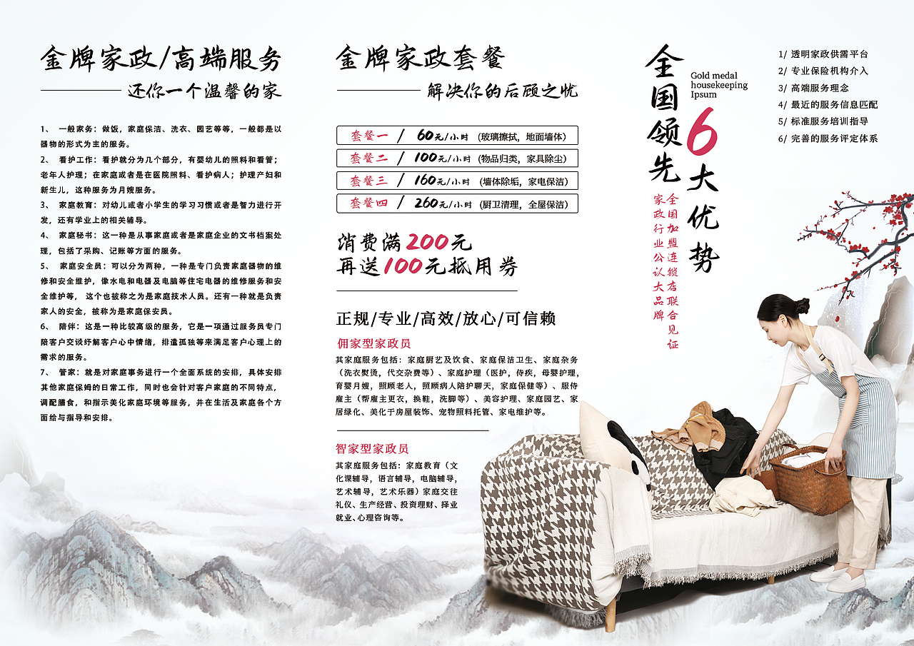 平面设计（图ZMzQ2ODU3MDMy） - 其他平面 - 站酷设计师686868王小真原创素材 - 站酷ZCOOL