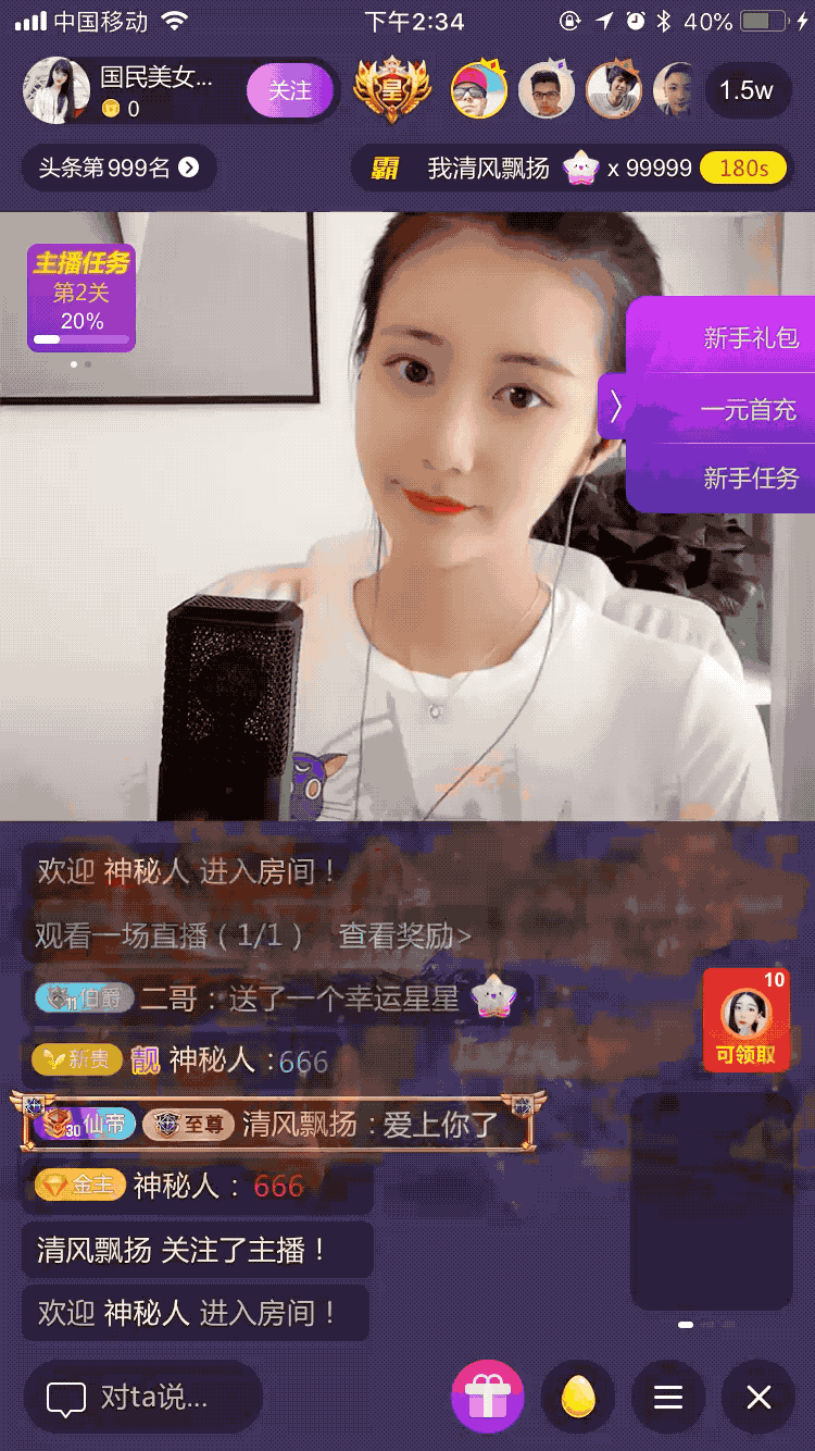 2018-2020年齐齐直播礼物设计1（图ZMzE3NDM1MDAw） - 动效设计 - 站酷设计师睡醒回到19岁原创素材 - 站酷ZCOOL