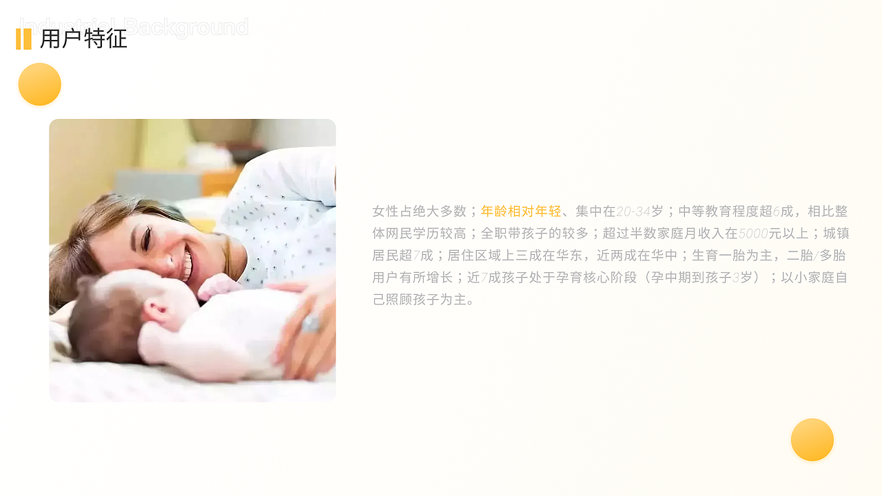 贝贝医师设计方案探索