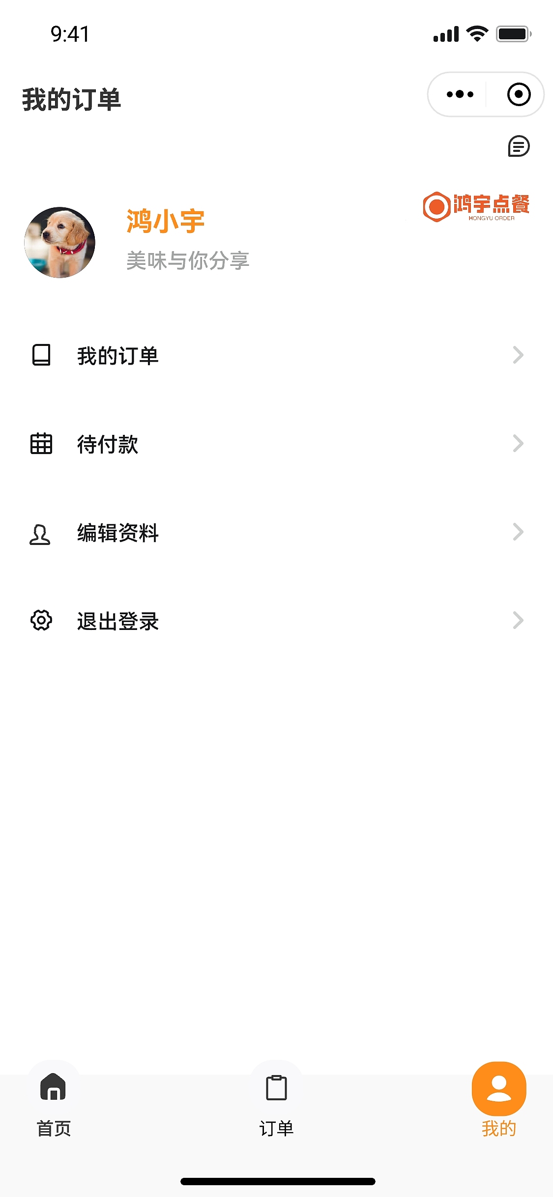 鸿宇点餐小程序