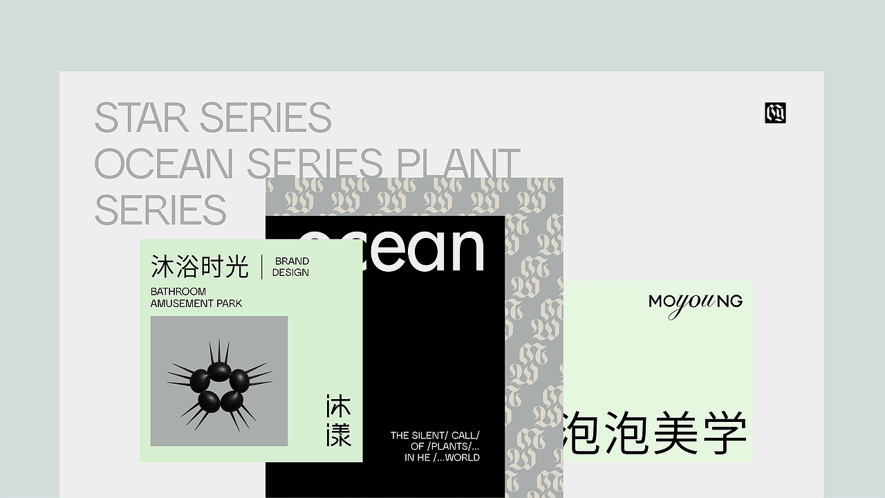《 沐漾 》天然洗护品牌设计—坠入泡泡乌托邦（图ZMzIzMjEwNTk2） - 品牌 - 站酷设计师你好大海品牌设计原创素材 - 站酷ZCOOL