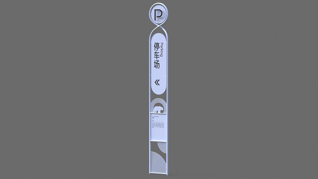 【导视系统】-长春劳动公园-DSM（图ZMzEzODA1MTY4） - 景观设计 - 站酷设计师DSM深海蓝山设计原创素材 - 站酷ZCOOL