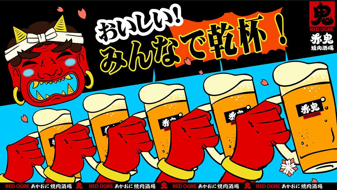 赤鬼烧肉酒场丨品牌视觉设计（图ZMzM3MDgwMTg0） - 品牌 - 站酷设计师好好赞商业视觉原创素材 - 站酷ZCOOL