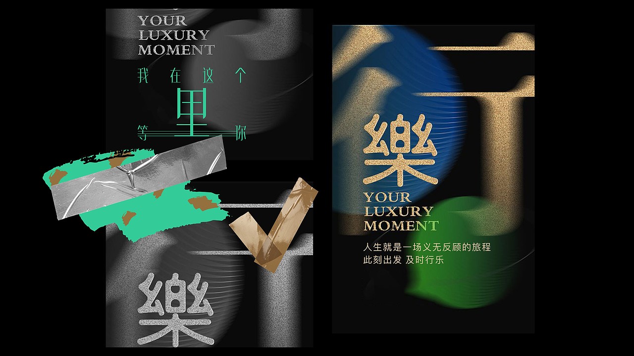 中港商业潮悦里VI调性演绎（图ZMzAyMzc4NTQ4） - 品牌 - 站酷设计师川十三losings原创素材 - 站酷ZCOOL