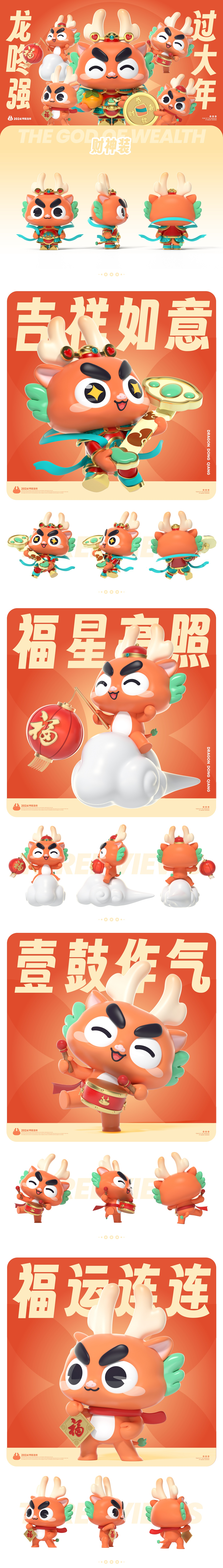 2023部分IP设计项目合集(图ZMzU5MDYwOTY0) - IP形象 - 站酷设计师LIN致远原创素材 - 站酷ZCOOL