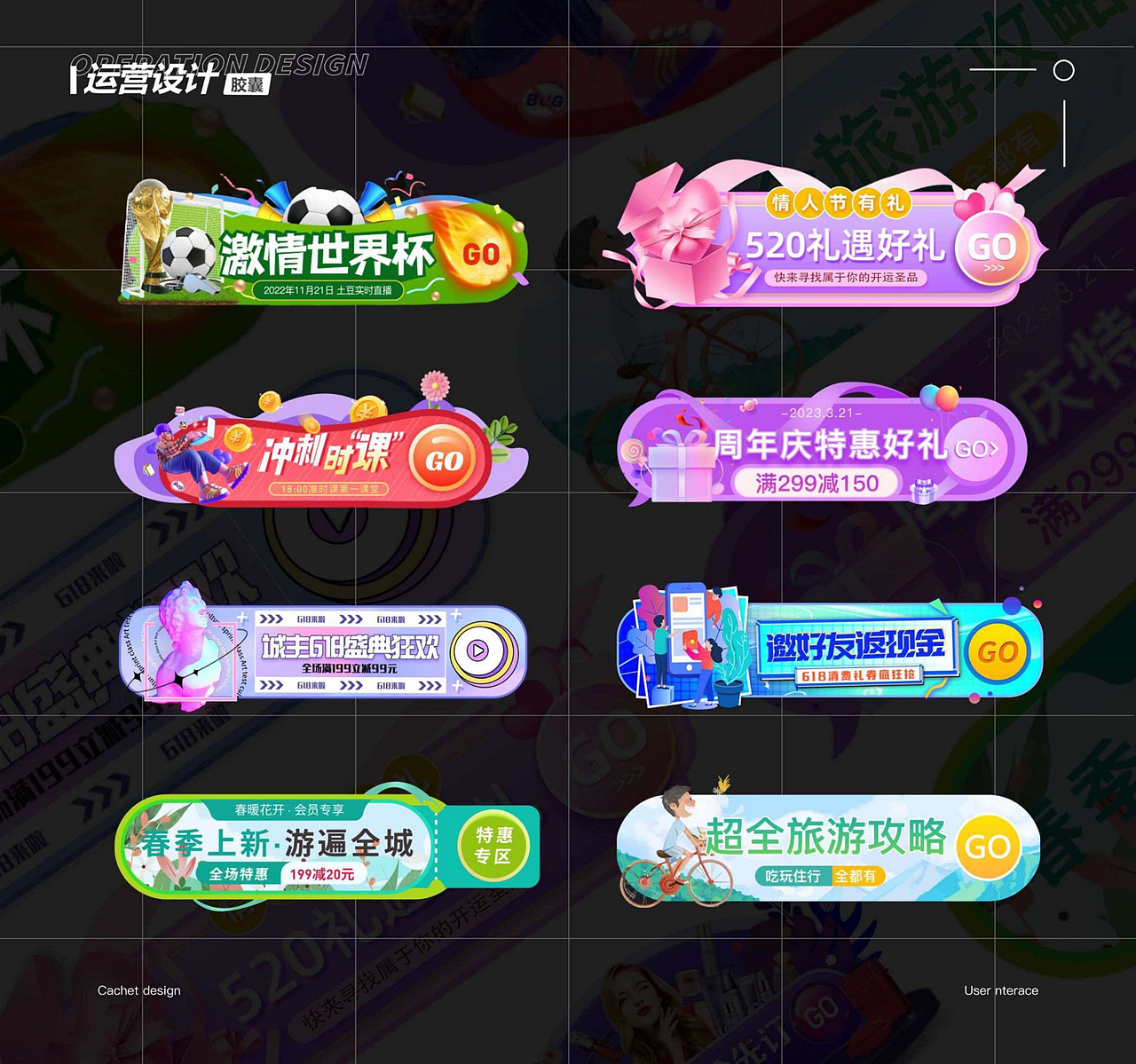 2023UI设计作品集