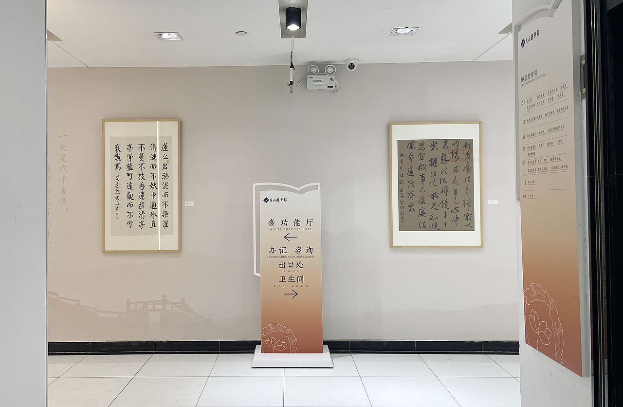 图书馆党群服务站空间设计