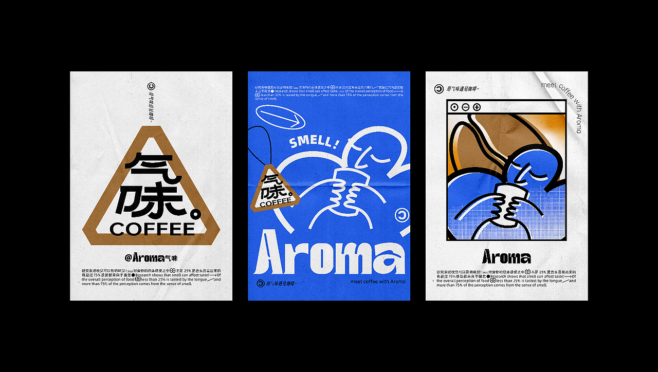 Aroma coffee｜咖啡品牌视觉设计（图ZMzE0NTExMTM2） - 品牌 - 站酷设计师整点彩蛋原创素材 - 站酷ZCOOL
