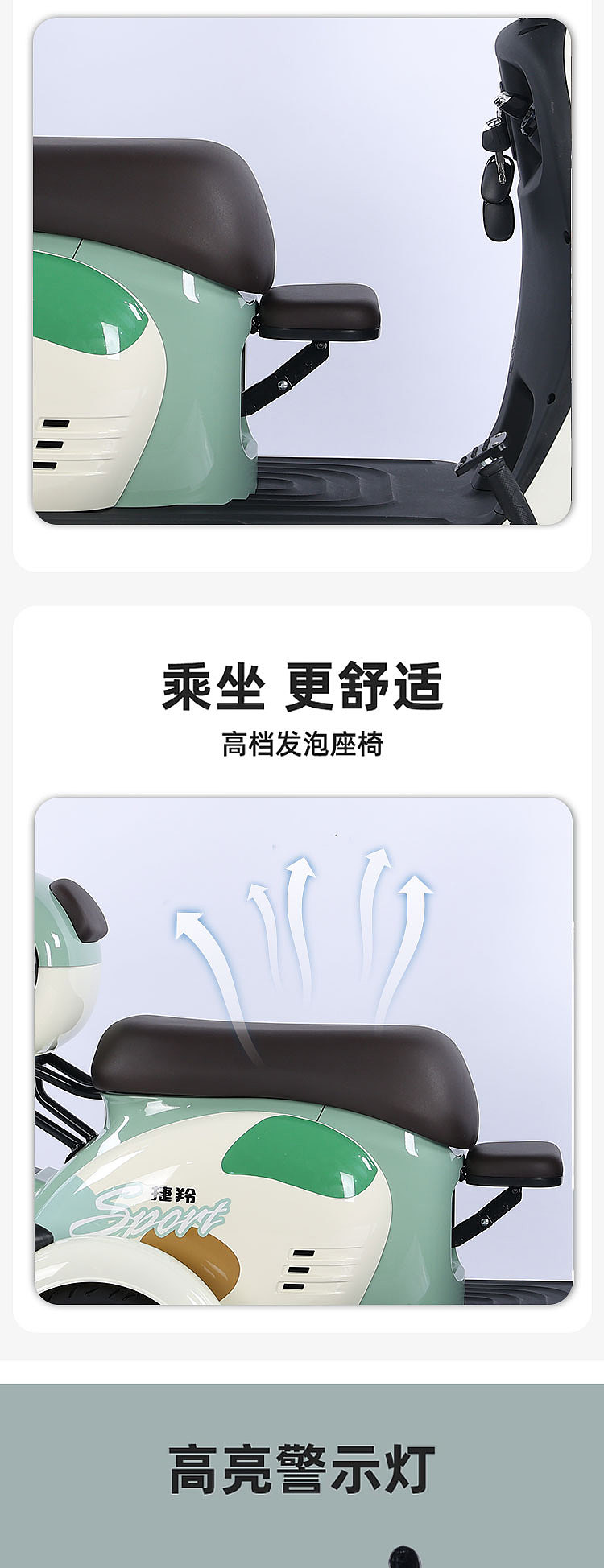电动车详情页（图ZMzM5NjA1NTY4） - 电商 - 站酷设计师崔朋朋原创素材 - 站酷ZCOOL
