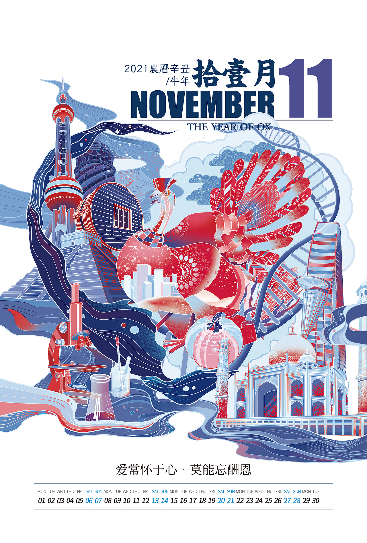 台历插画（图ZMzMwNjUyOTg0） - 商业插画 - 站酷设计师自由行走的花Tia原创素材 - 站酷ZCOOL