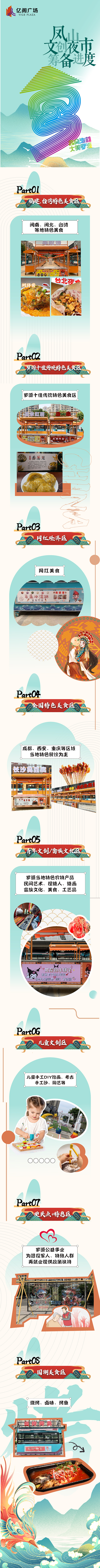 活动设计（图ZMzY5ODQyMDcy） - 海报 - 站酷设计师TAOZILTP原创素材 - 站酷ZCOOL