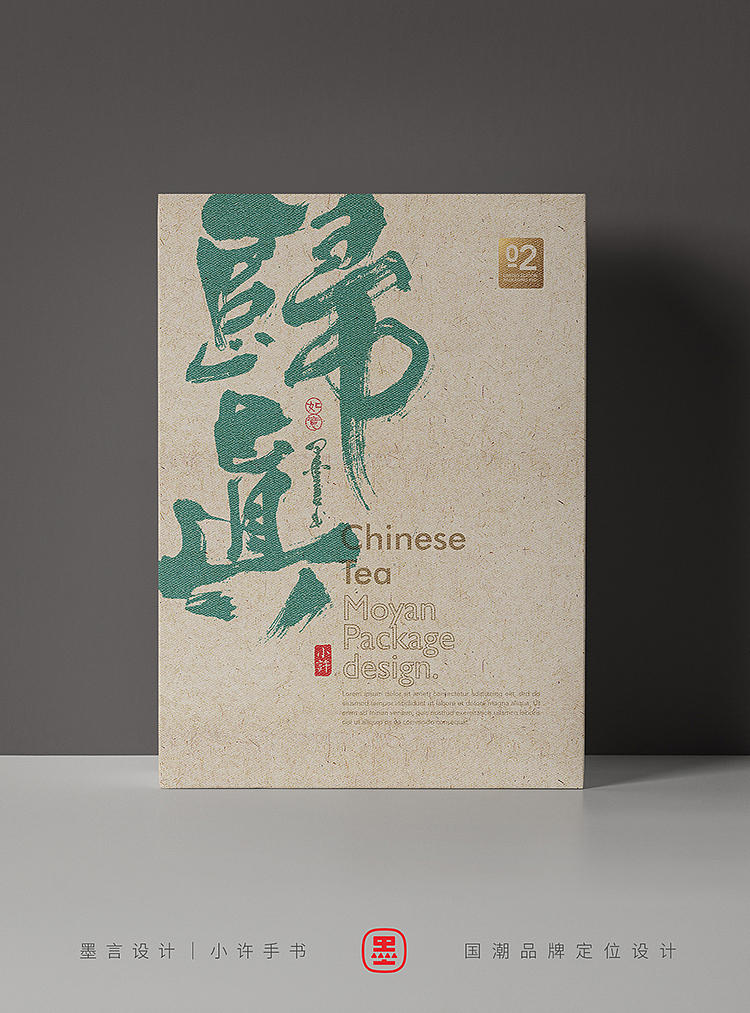 一些茶叶包装的手书字体（图ZMzYwNjI4MTk2） - 字体/字形 - 站酷设计师小许手书原创素材 - 站酷ZCOOL