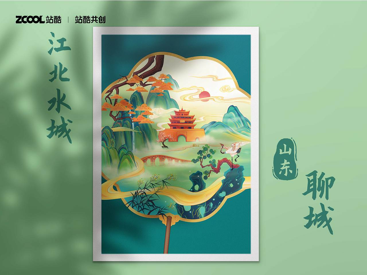 我的家乡 江北水城-聊城